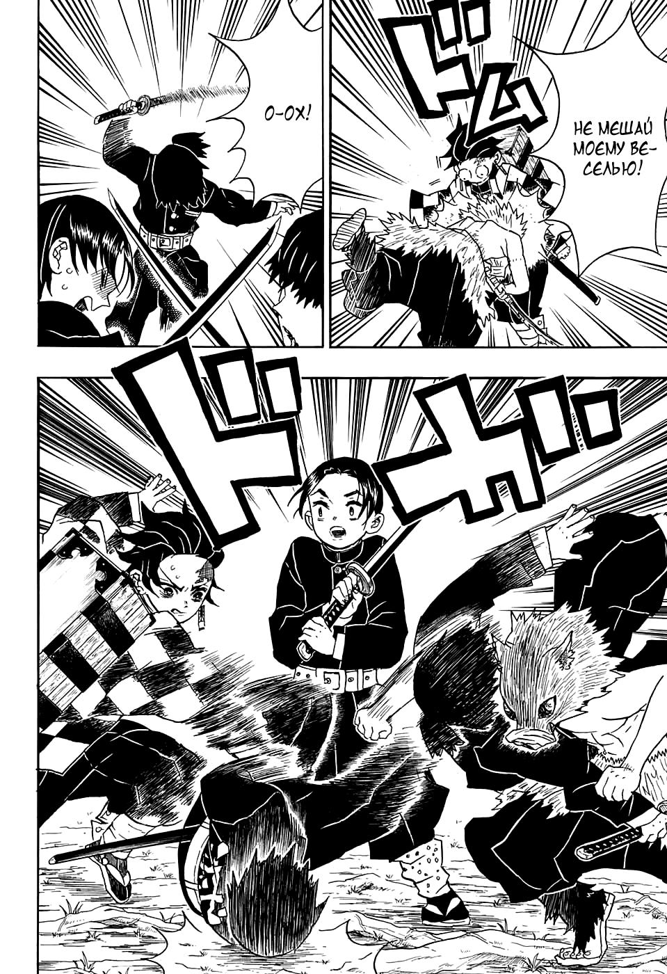 Read Blade of Demon Destruction RU Manga Online