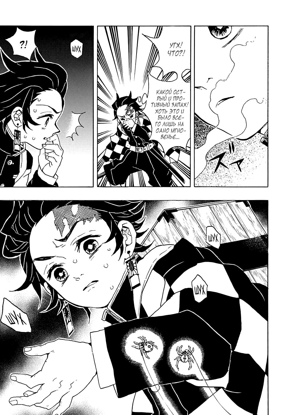 Read Blade of Demon Destruction RU Manga Online