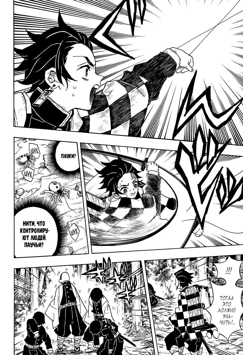 Read Blade of Demon Destruction RU Manga Online