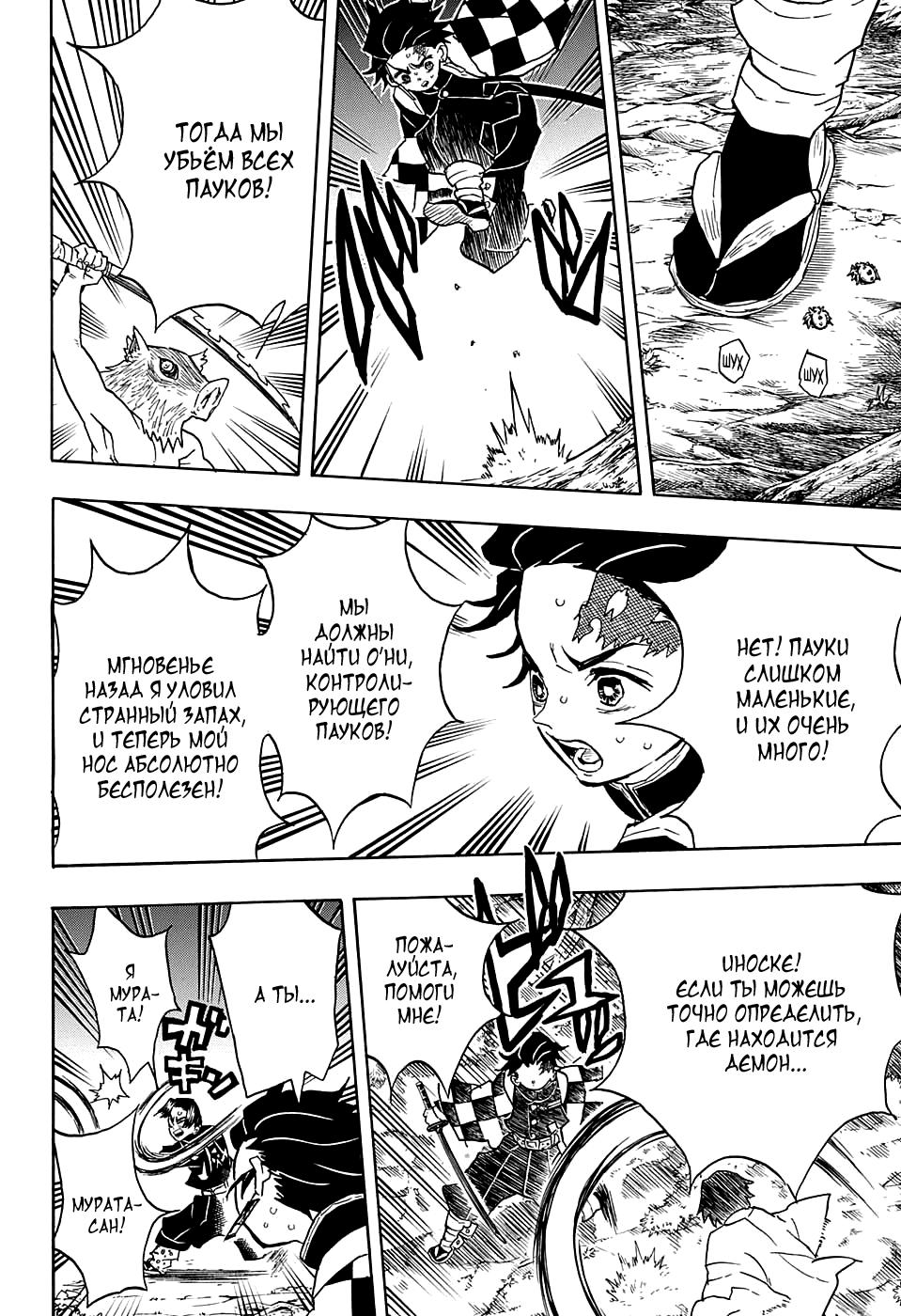 Read Blade of Demon Destruction RU Manga Online