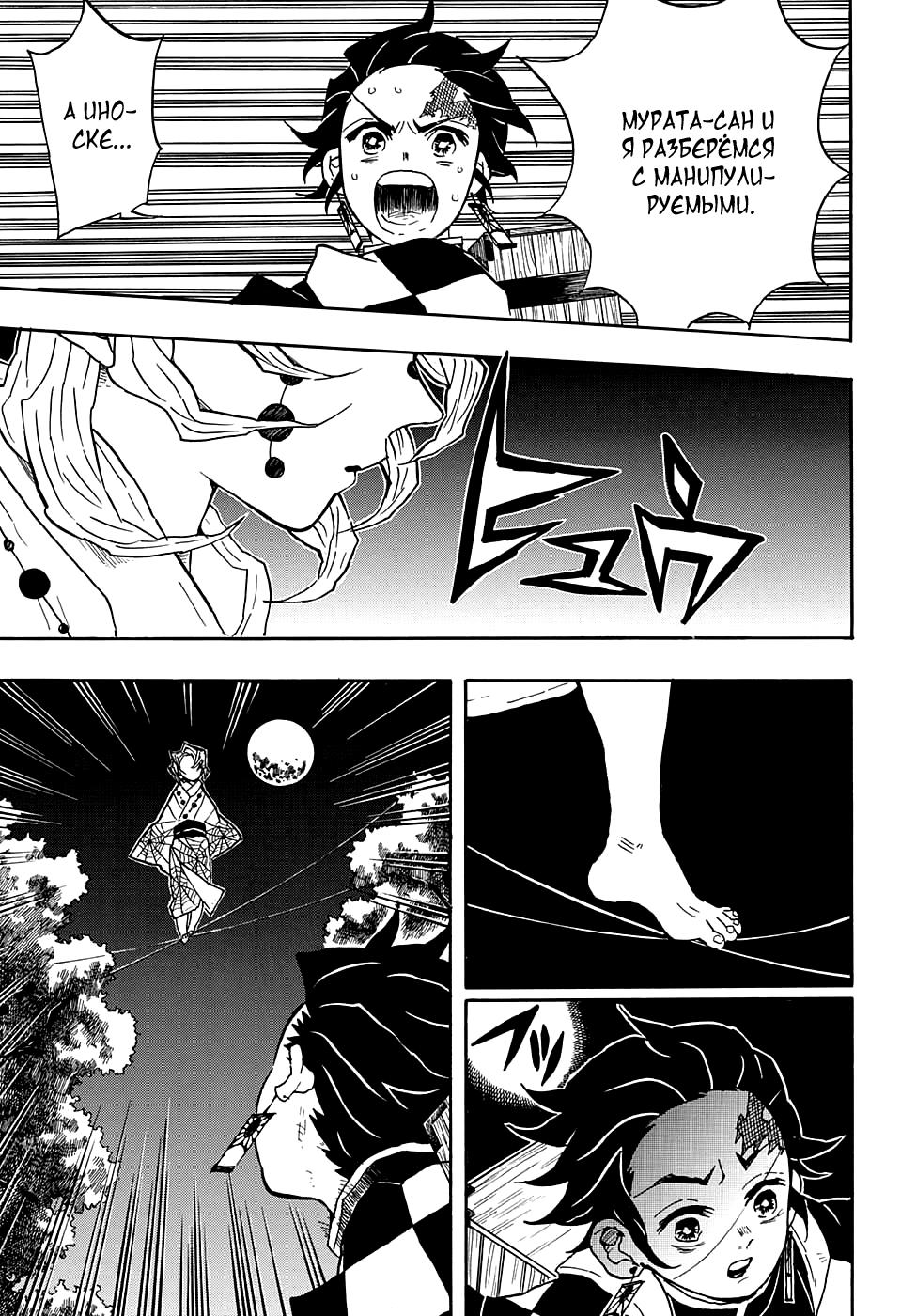 Read Blade of Demon Destruction RU Manga Online