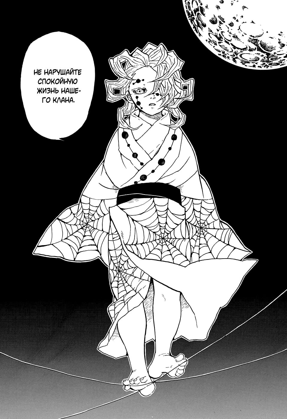 Read Blade of Demon Destruction RU Manga Online