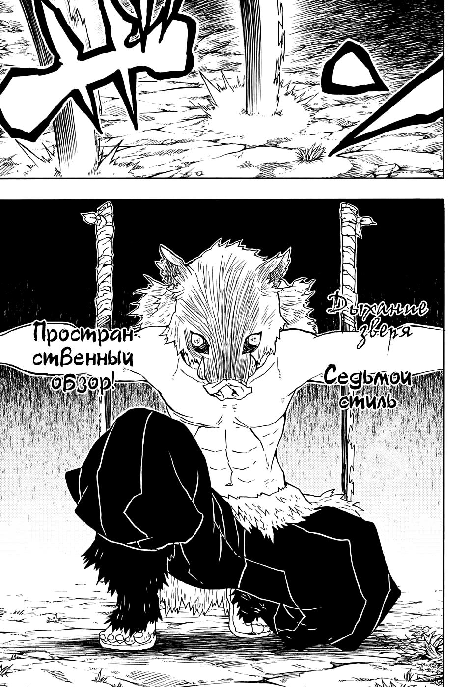 Read Blade of Demon Destruction RU Manga Online