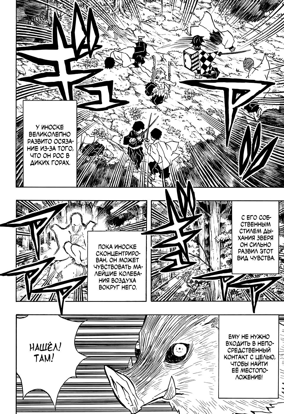 Read Blade of Demon Destruction RU Manga Online