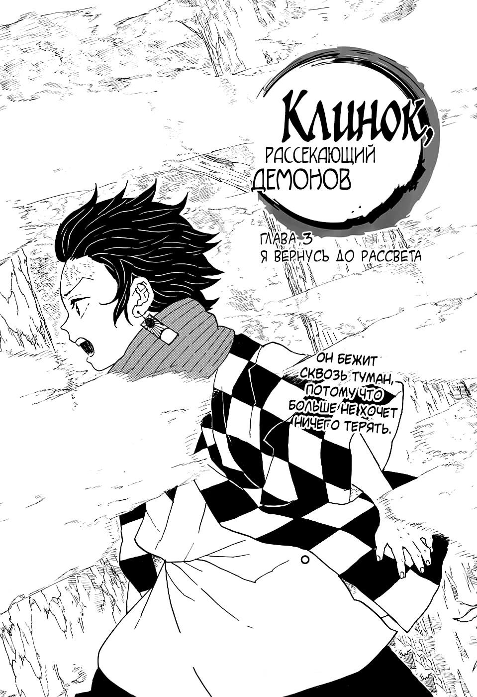 Read Blade of Demon Destruction RU Manga Online