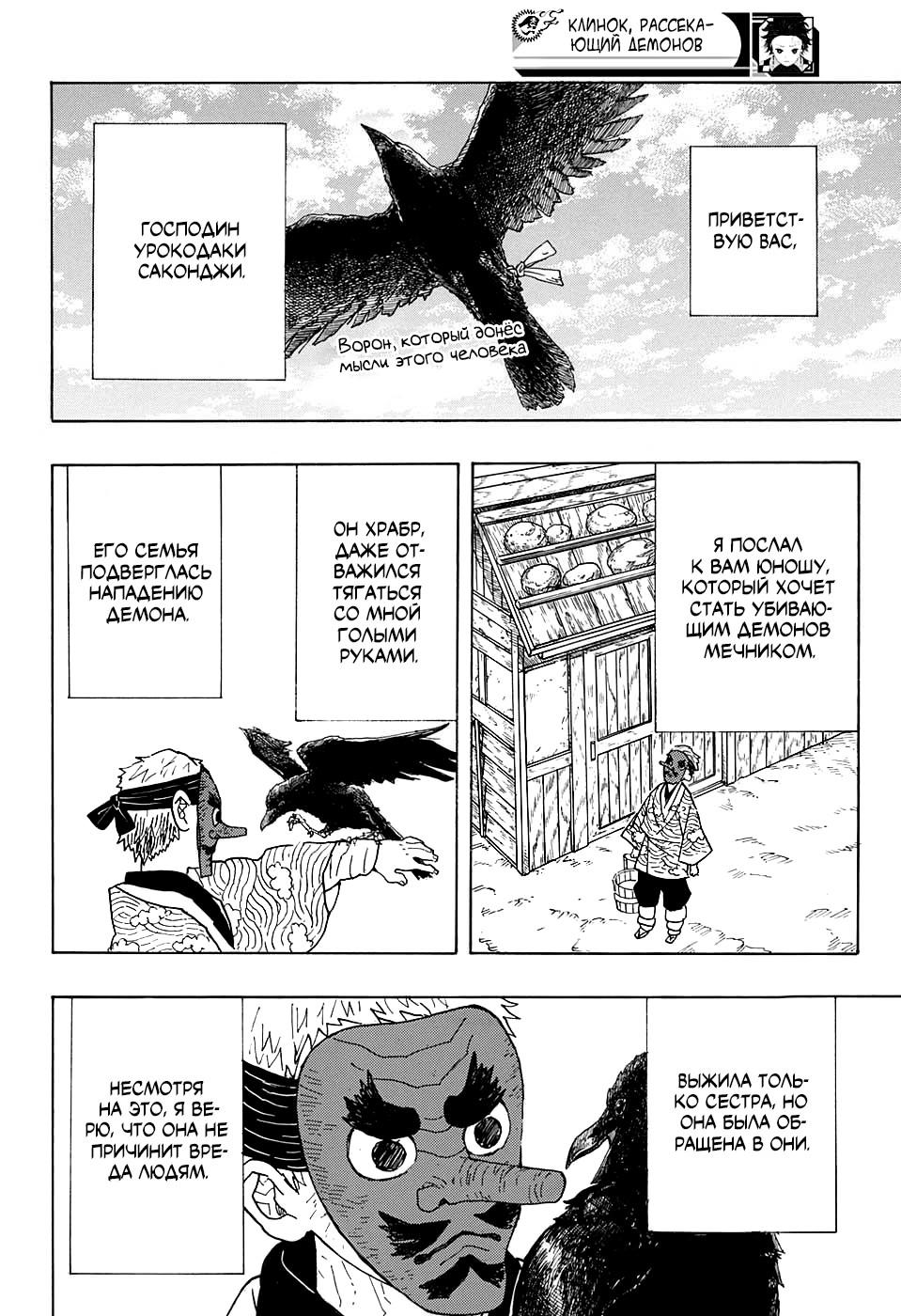 Read Blade of Demon Destruction RU Manga Online