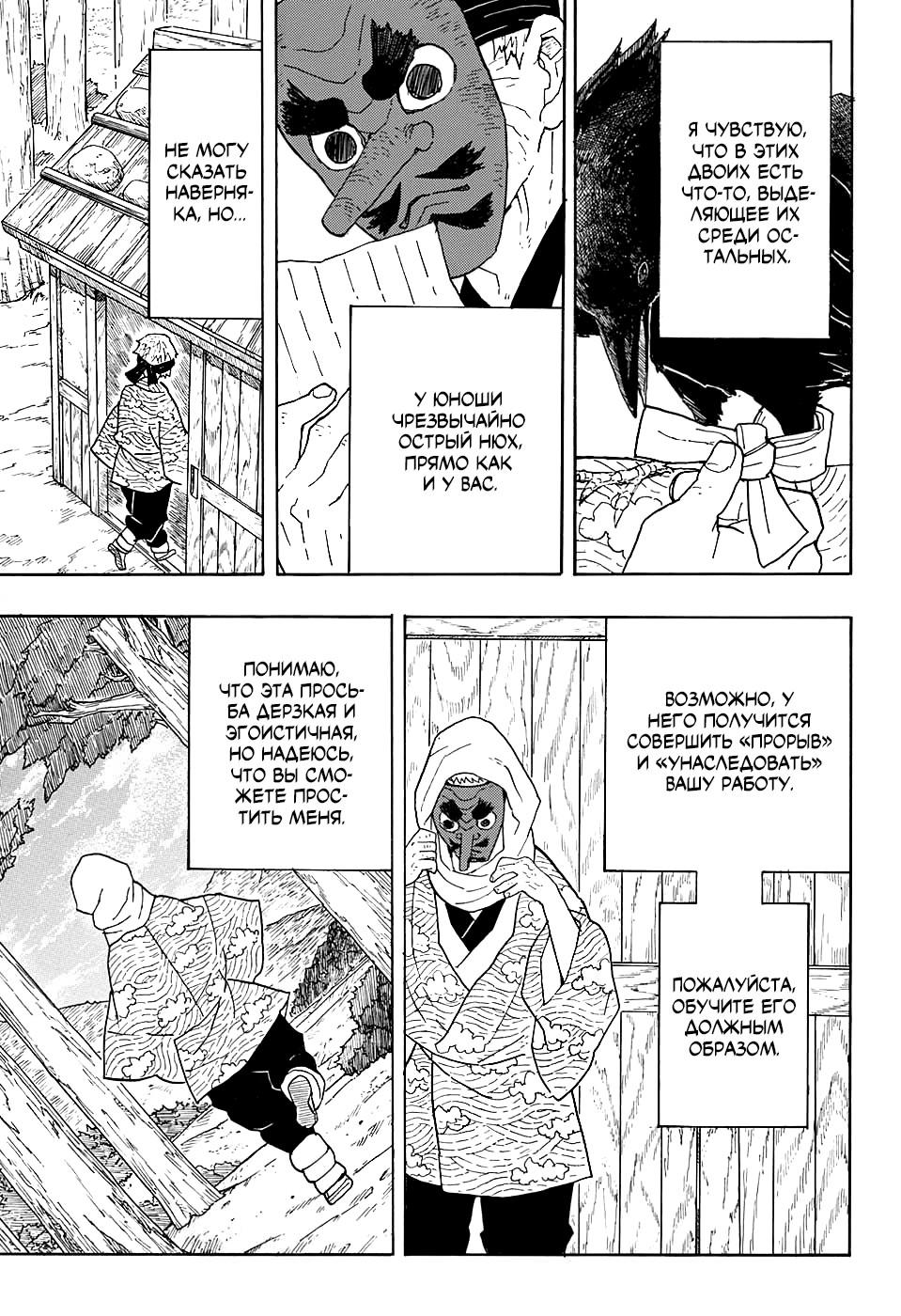 Read Blade of Demon Destruction RU Manga Online