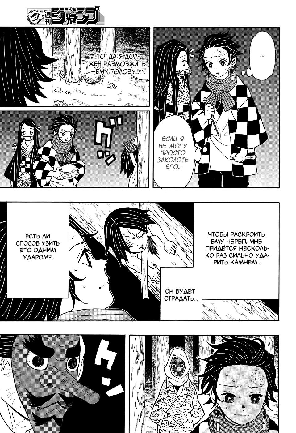 Read Blade of Demon Destruction RU Manga Online