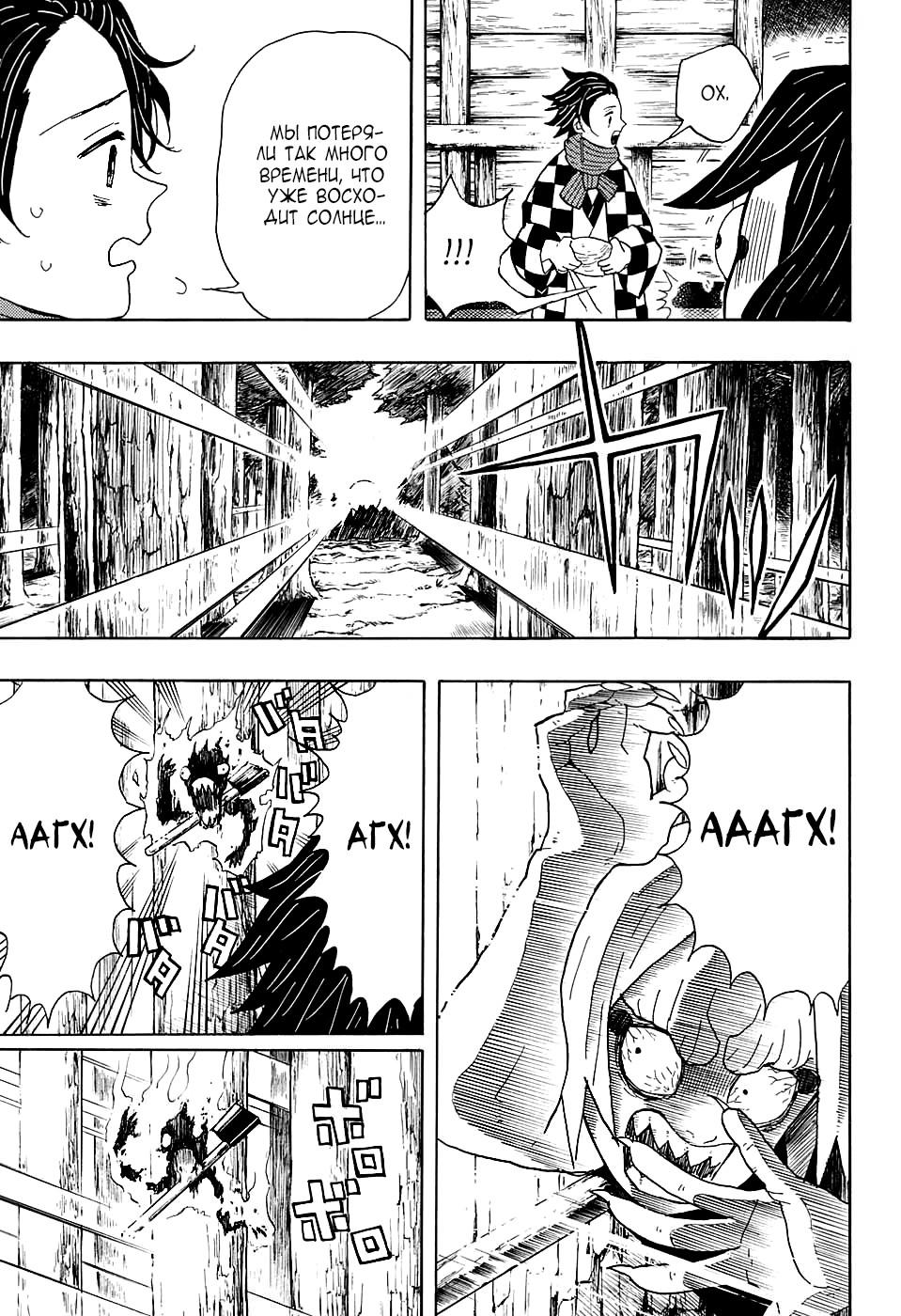 Read Blade of Demon Destruction RU Manga Online