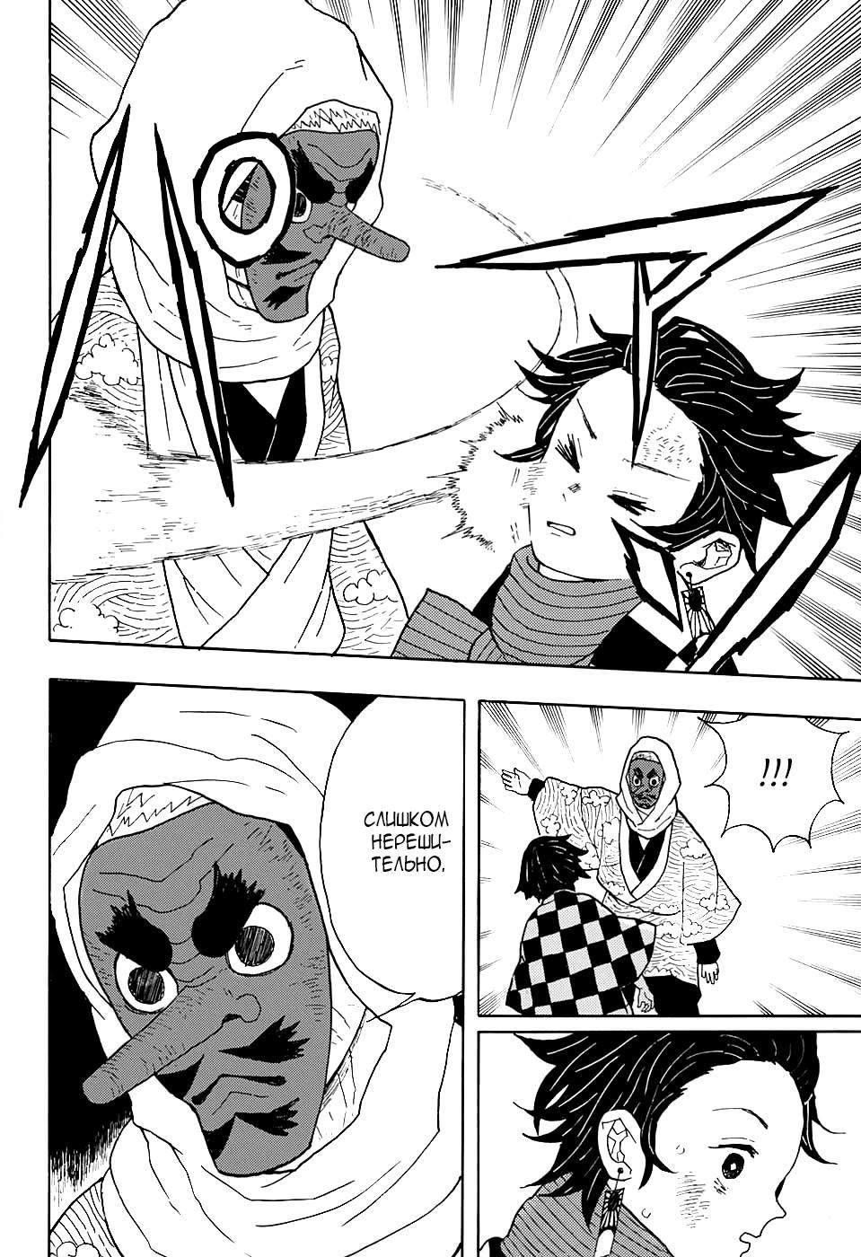 Read Blade of Demon Destruction RU Manga Online