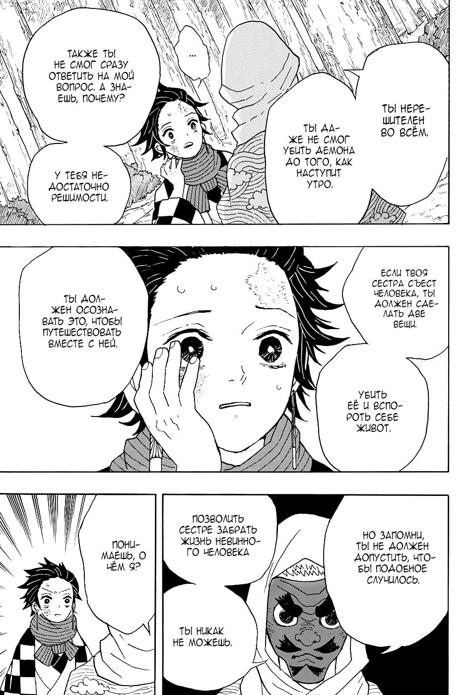 Read Blade of Demon Destruction RU Manga Online