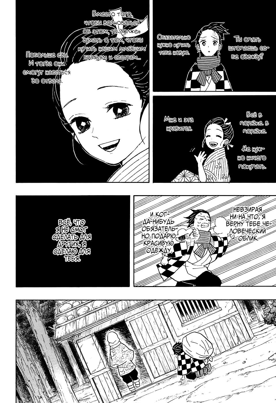 Read Blade of Demon Destruction RU Manga Online