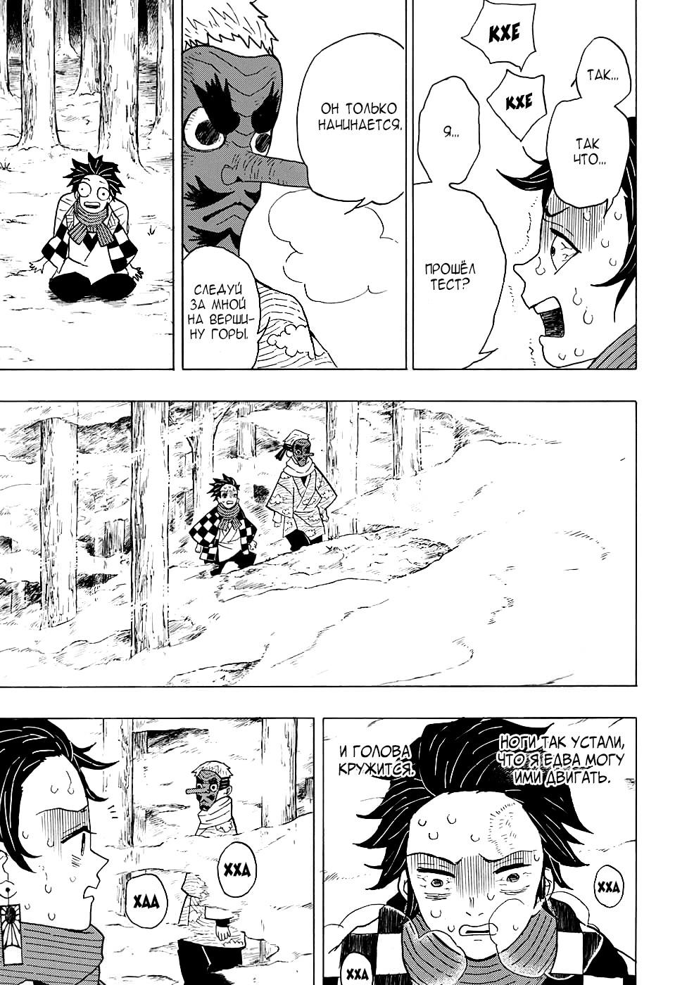 Read Blade of Demon Destruction RU Manga Online