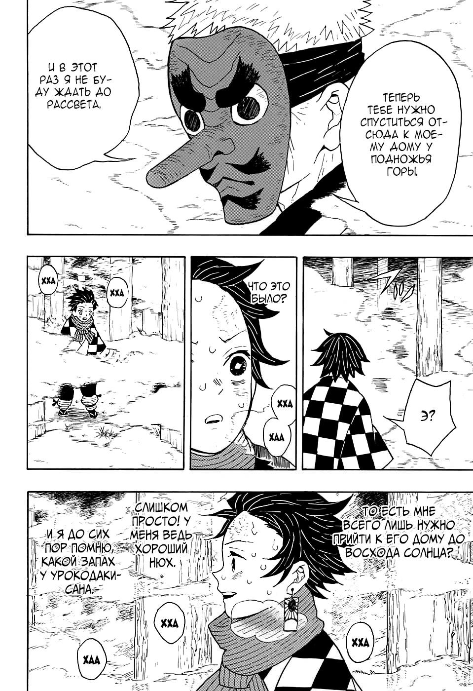 Read Blade of Demon Destruction RU Manga Online