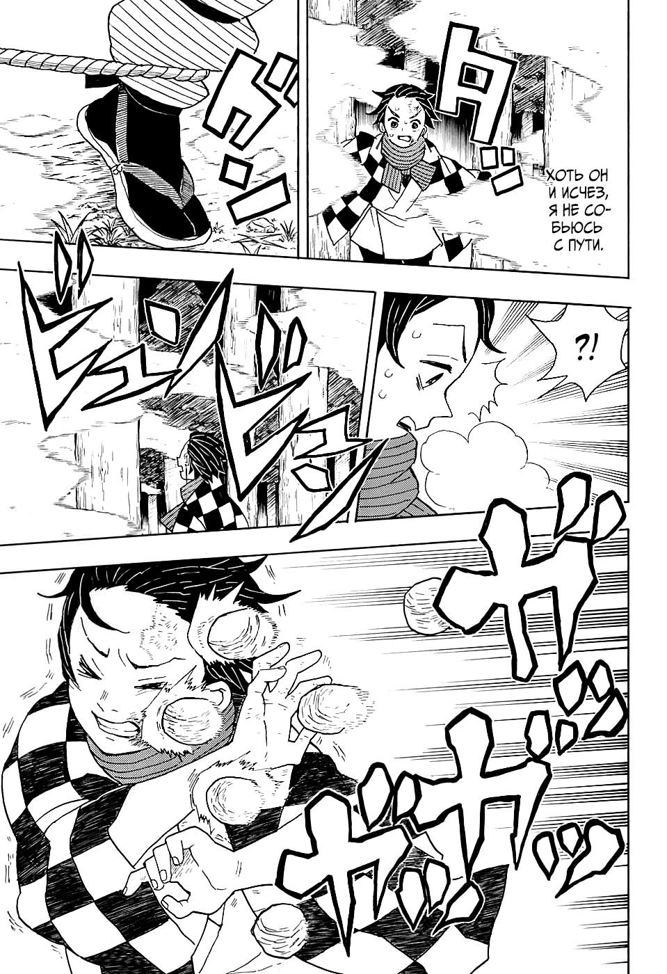 Read Blade of Demon Destruction RU Manga Online