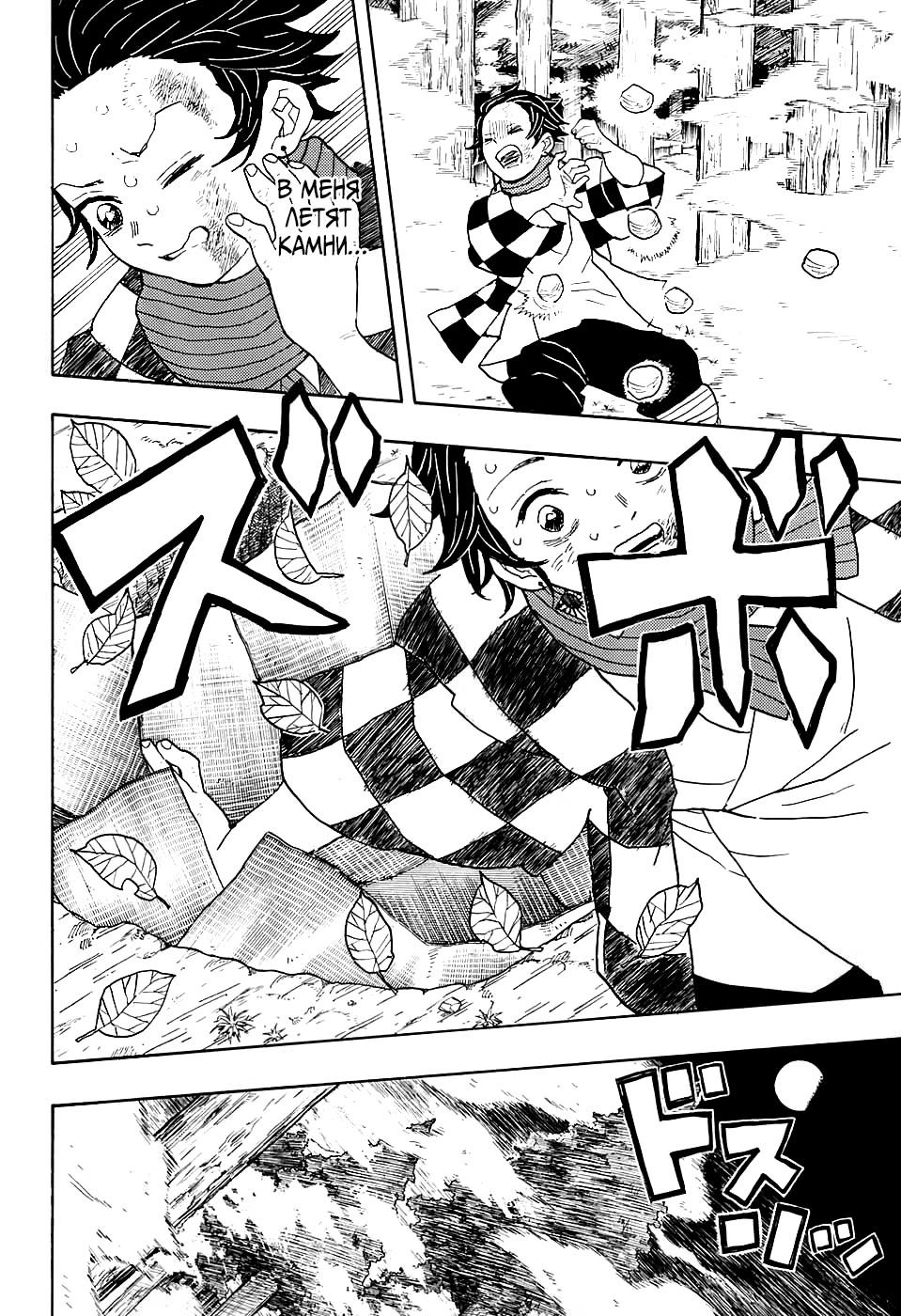 Read Blade of Demon Destruction RU Manga Online