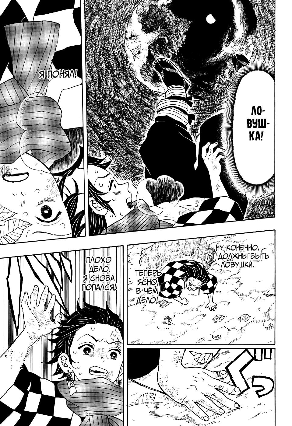 Read Blade of Demon Destruction RU Manga Online