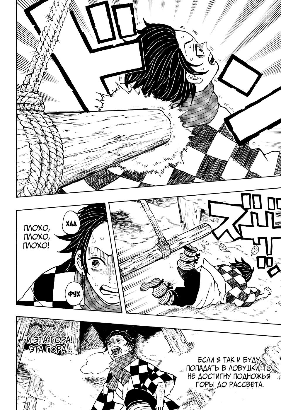 Read Blade of Demon Destruction RU Manga Online