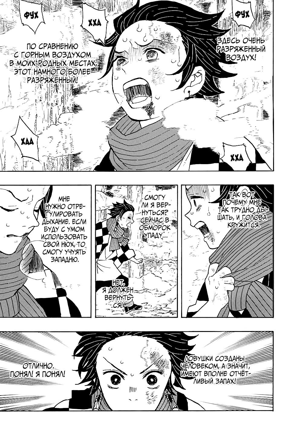 Read Blade of Demon Destruction RU Manga Online