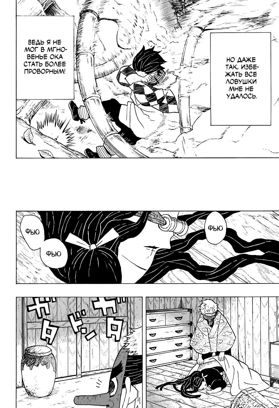 Read Blade of Demon Destruction RU Manga Online