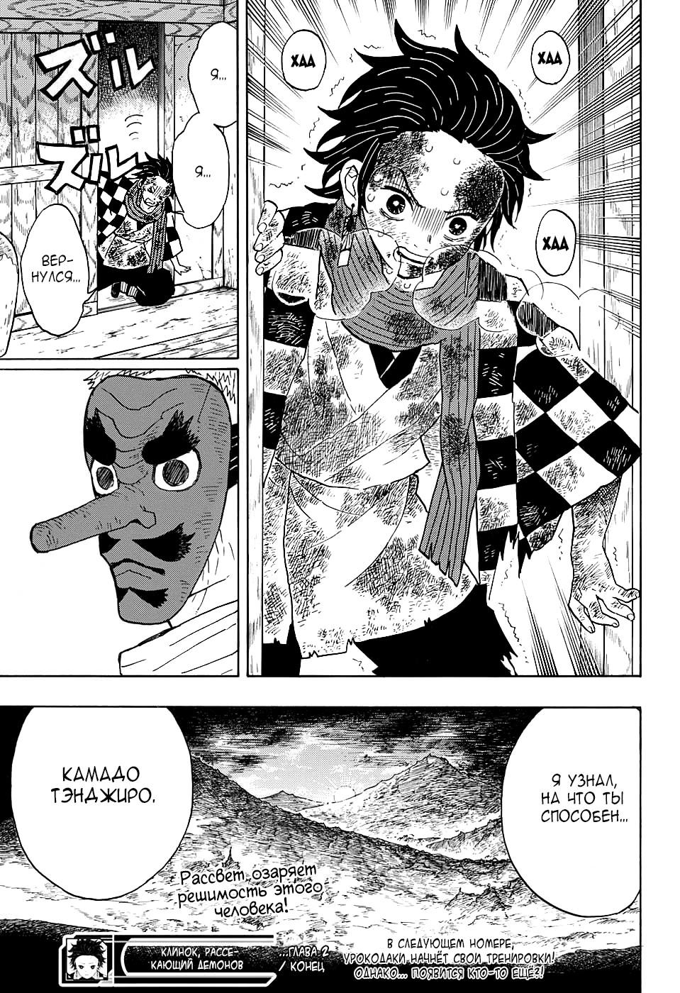 Read Blade of Demon Destruction RU Manga Online