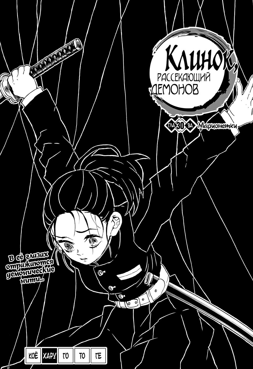Read Blade of Demon Destruction RU Manga Online