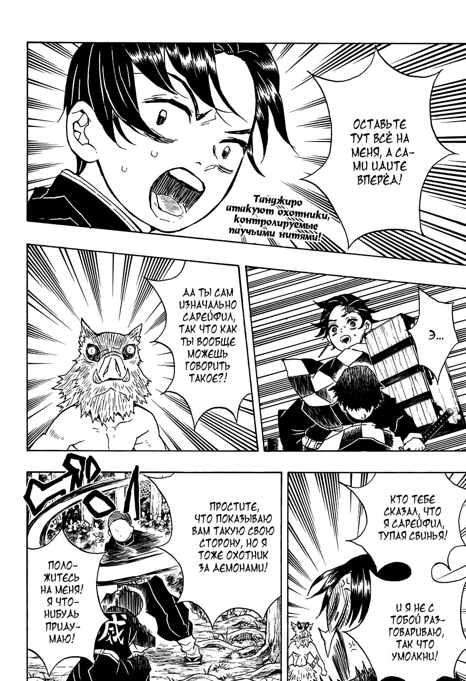 Read Blade of Demon Destruction RU Manga Online
