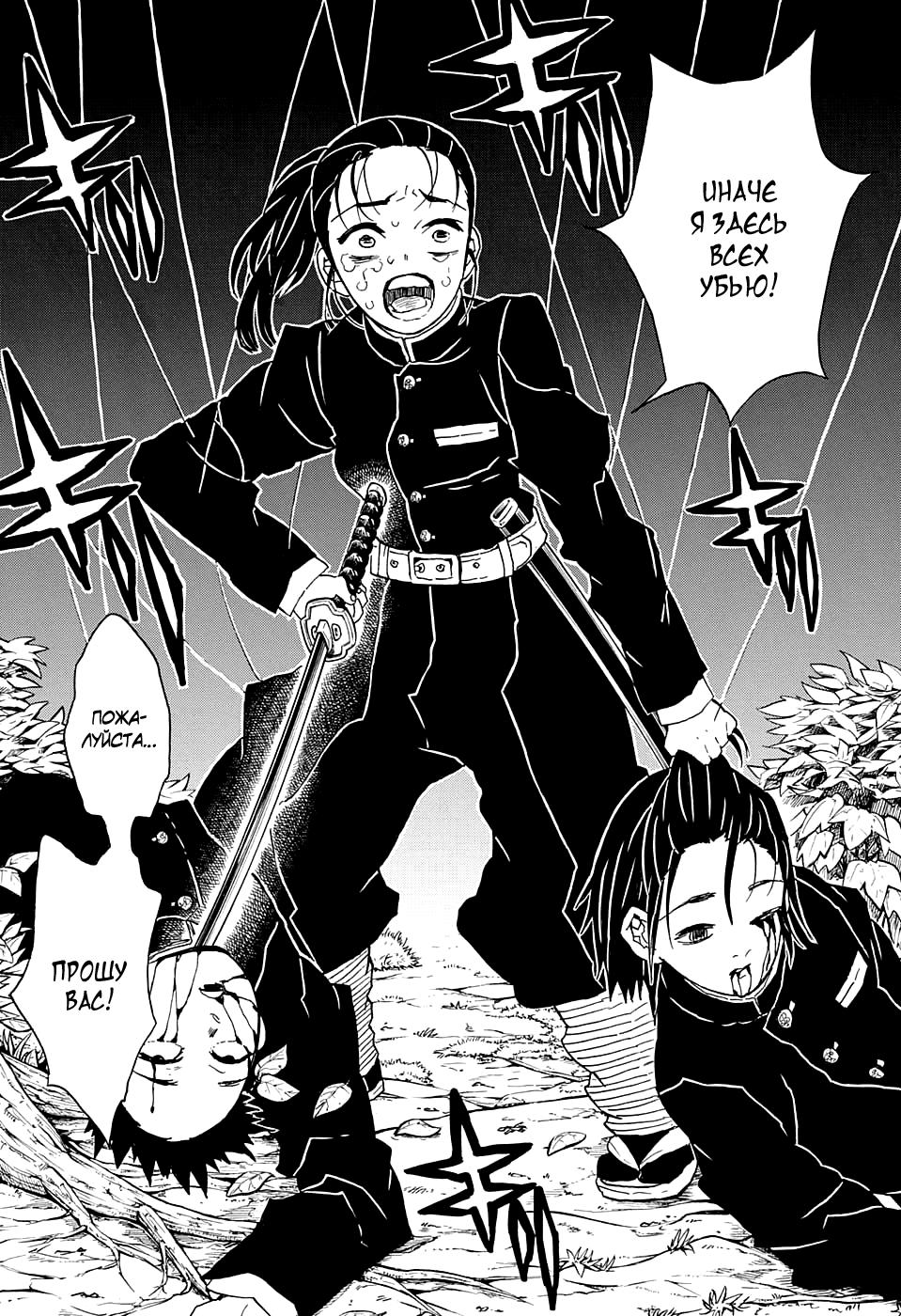 Read Blade of Demon Destruction RU Manga Online