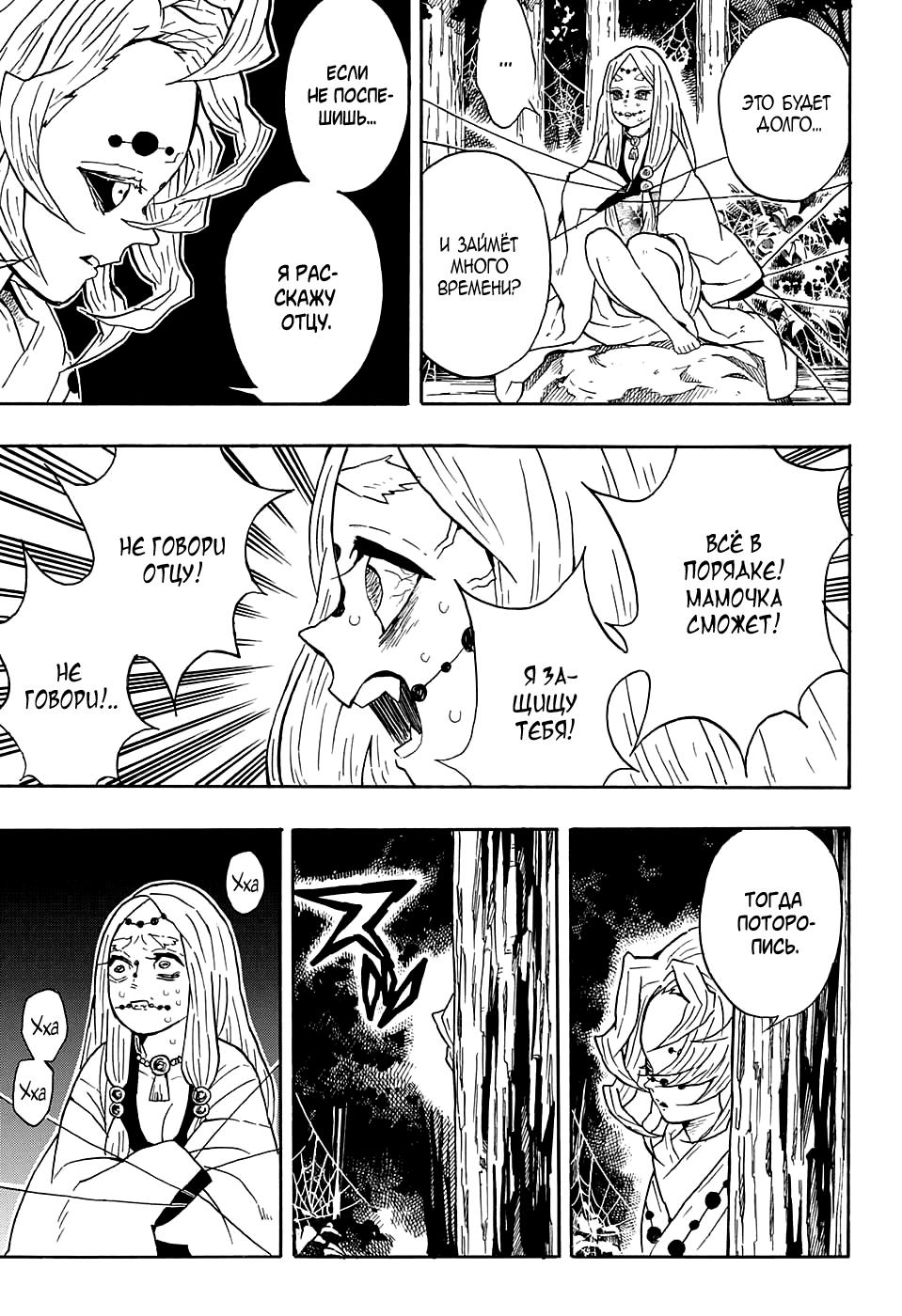 Read Blade of Demon Destruction RU Manga Online