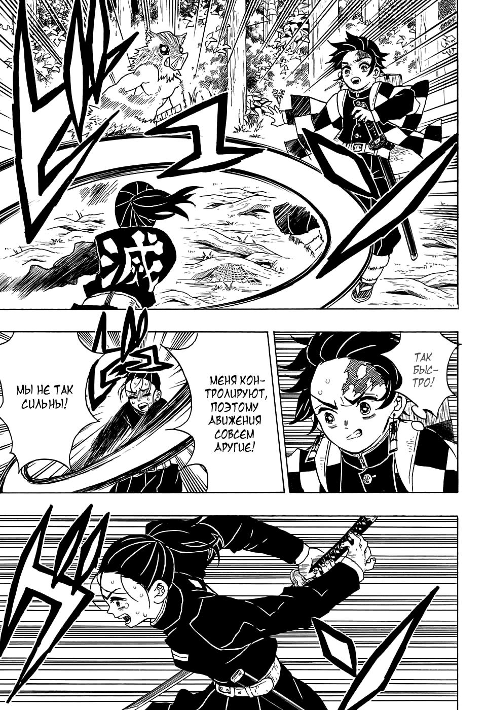Read Blade of Demon Destruction RU Manga Online