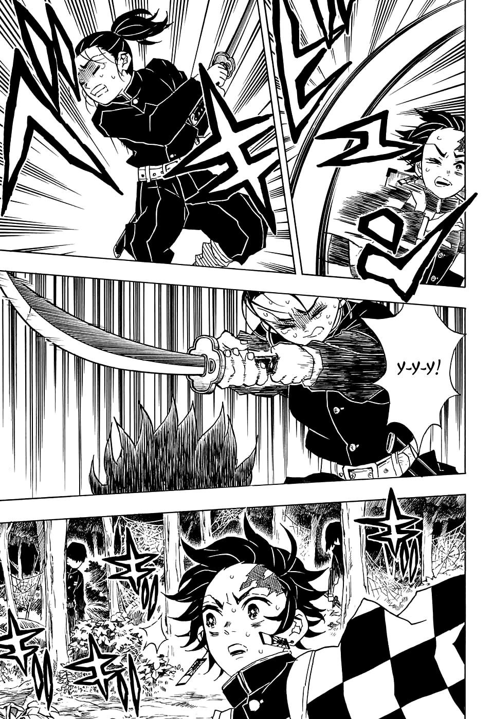 Read Blade of Demon Destruction RU Manga Online