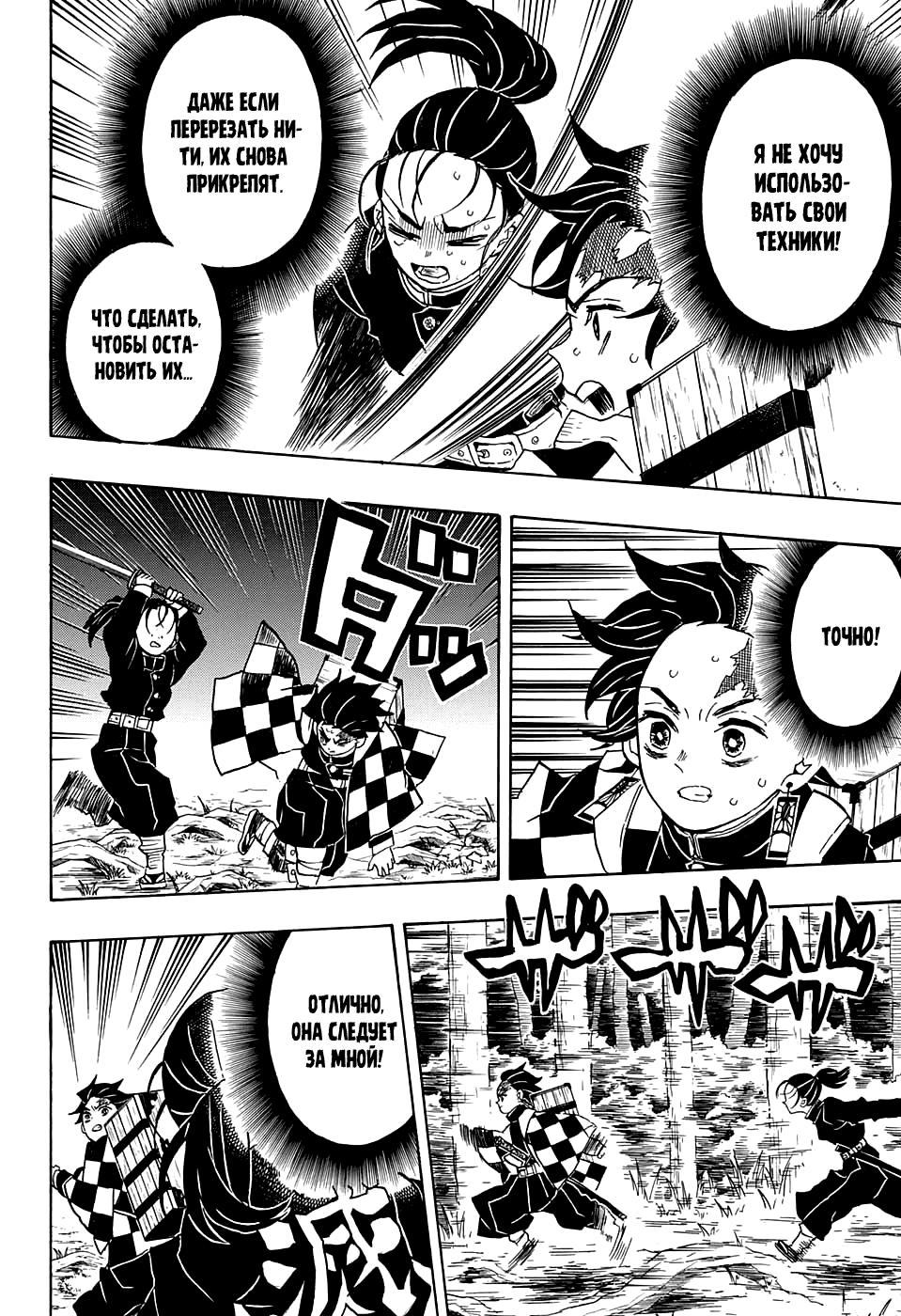 Read Blade of Demon Destruction RU Manga Online