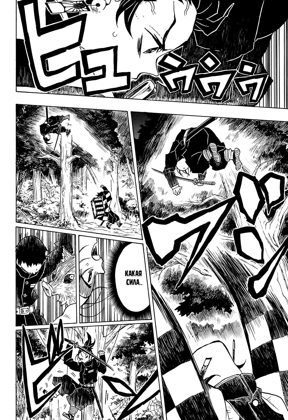 Read Blade of Demon Destruction RU Manga Online