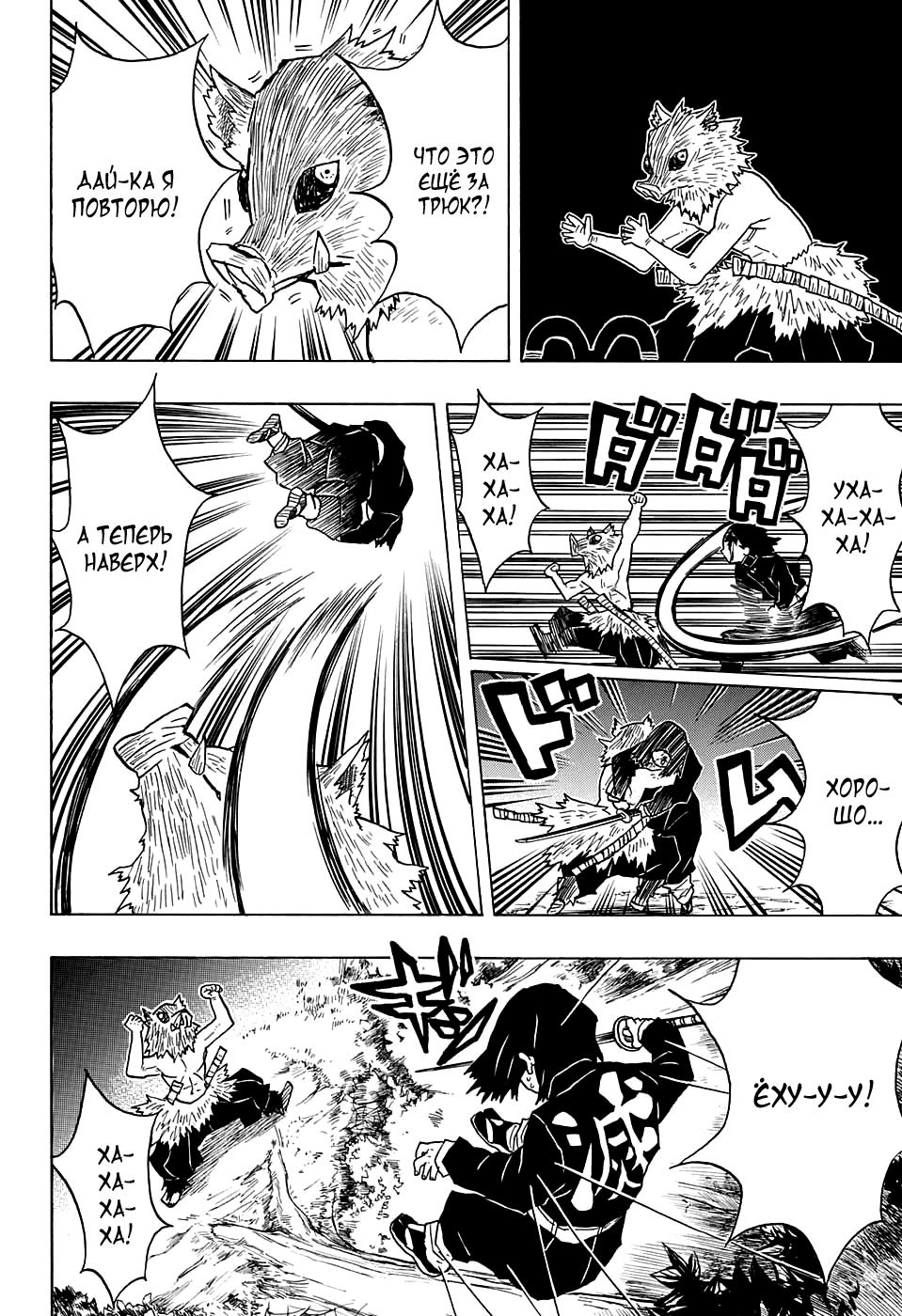 Read Blade of Demon Destruction RU Manga Online