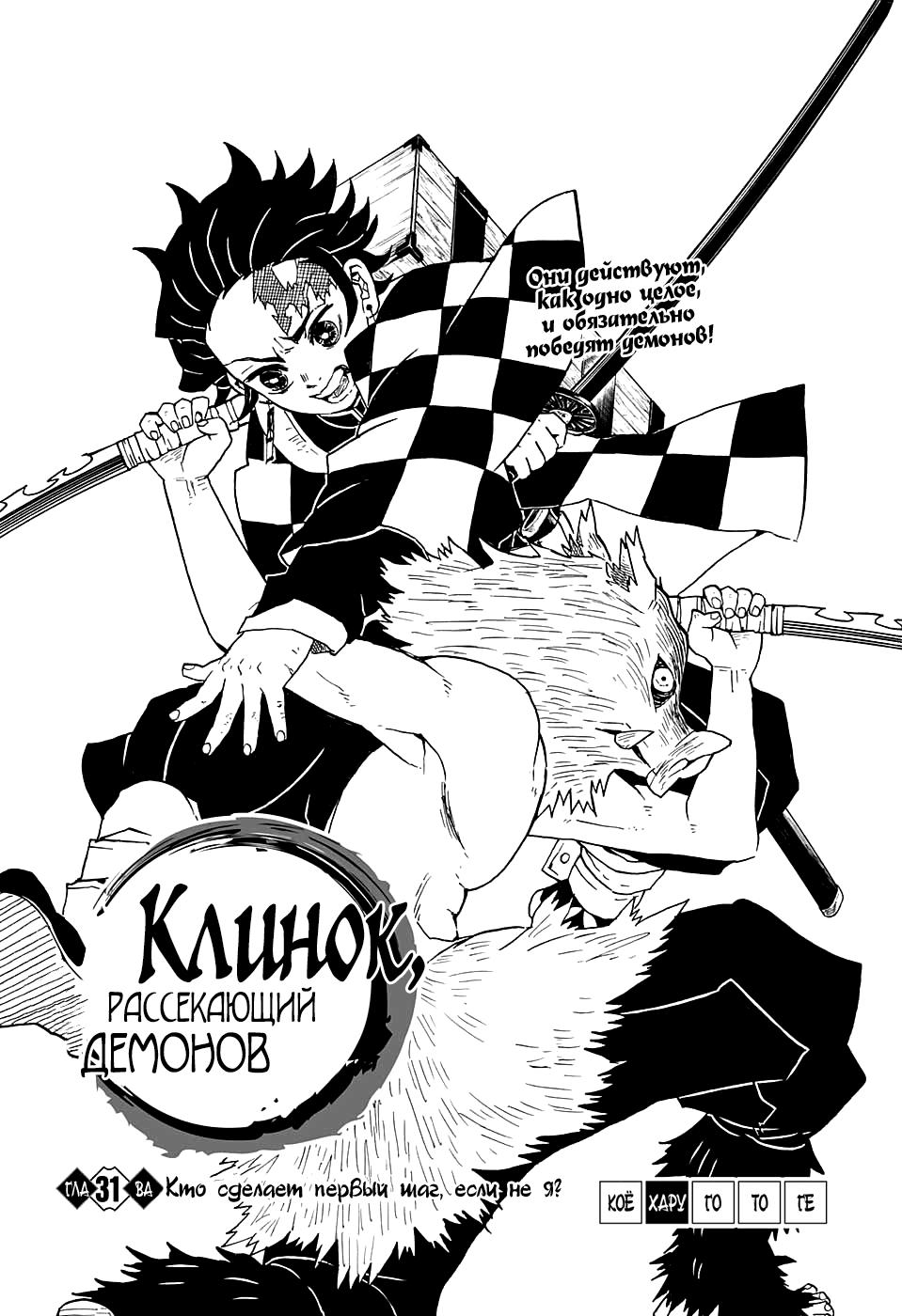 Read Blade of Demon Destruction RU Manga Online