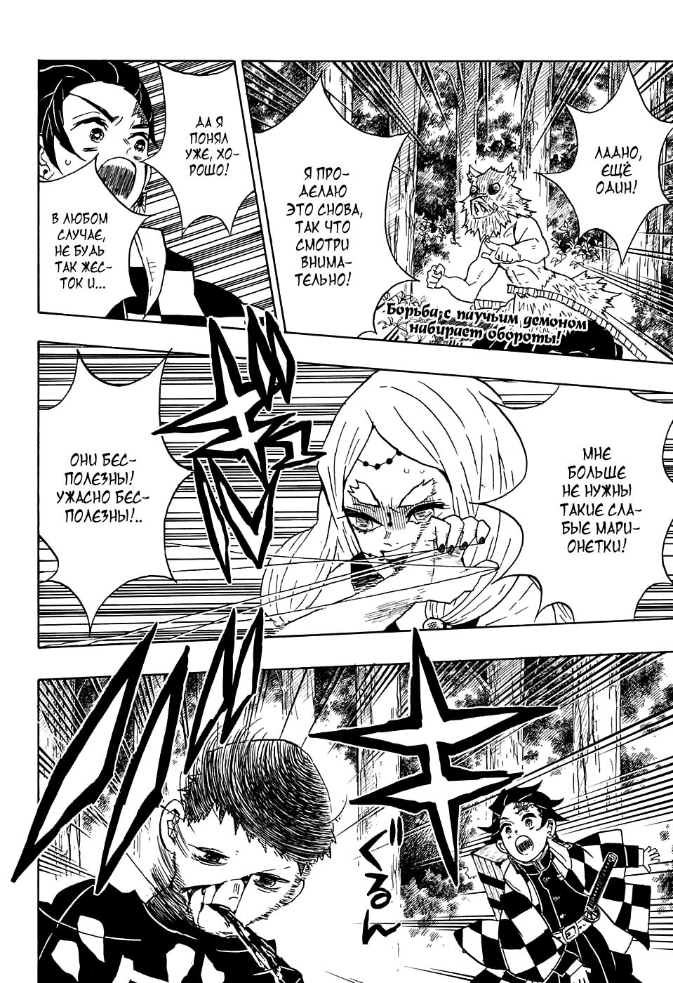 Read Blade of Demon Destruction RU Manga Online