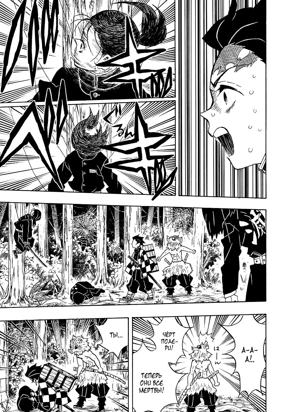 Read Blade of Demon Destruction RU Manga Online
