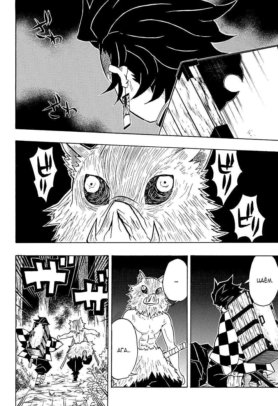 Read Blade of Demon Destruction RU Manga Online