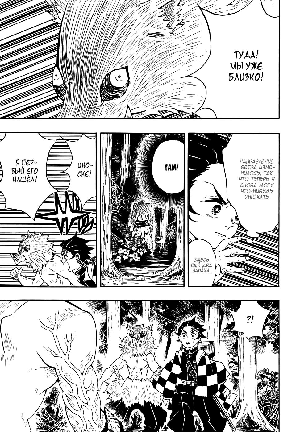 Read Blade of Demon Destruction RU Manga Online