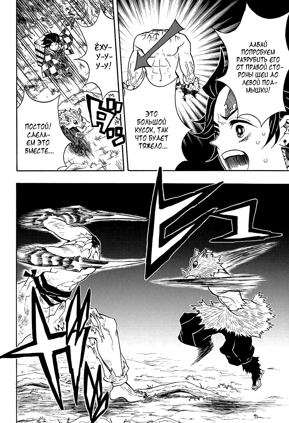 Read Blade of Demon Destruction RU Manga Online