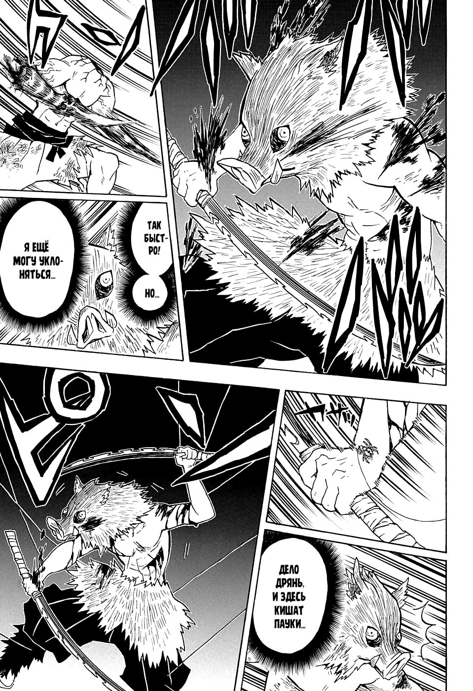 Read Blade of Demon Destruction RU Manga Online