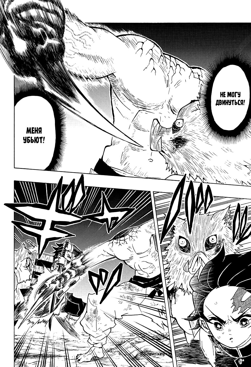 Read Blade of Demon Destruction RU Manga Online