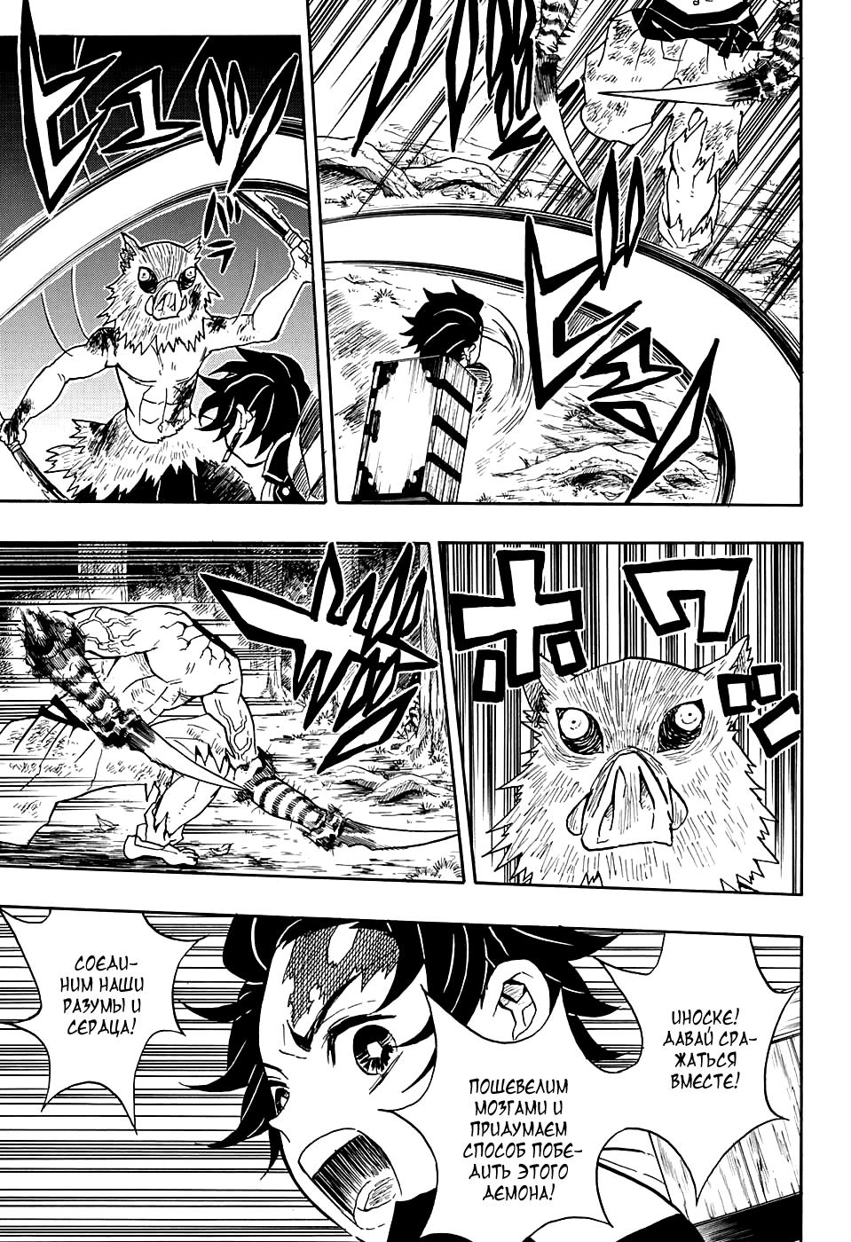 Read Blade of Demon Destruction RU Manga Online