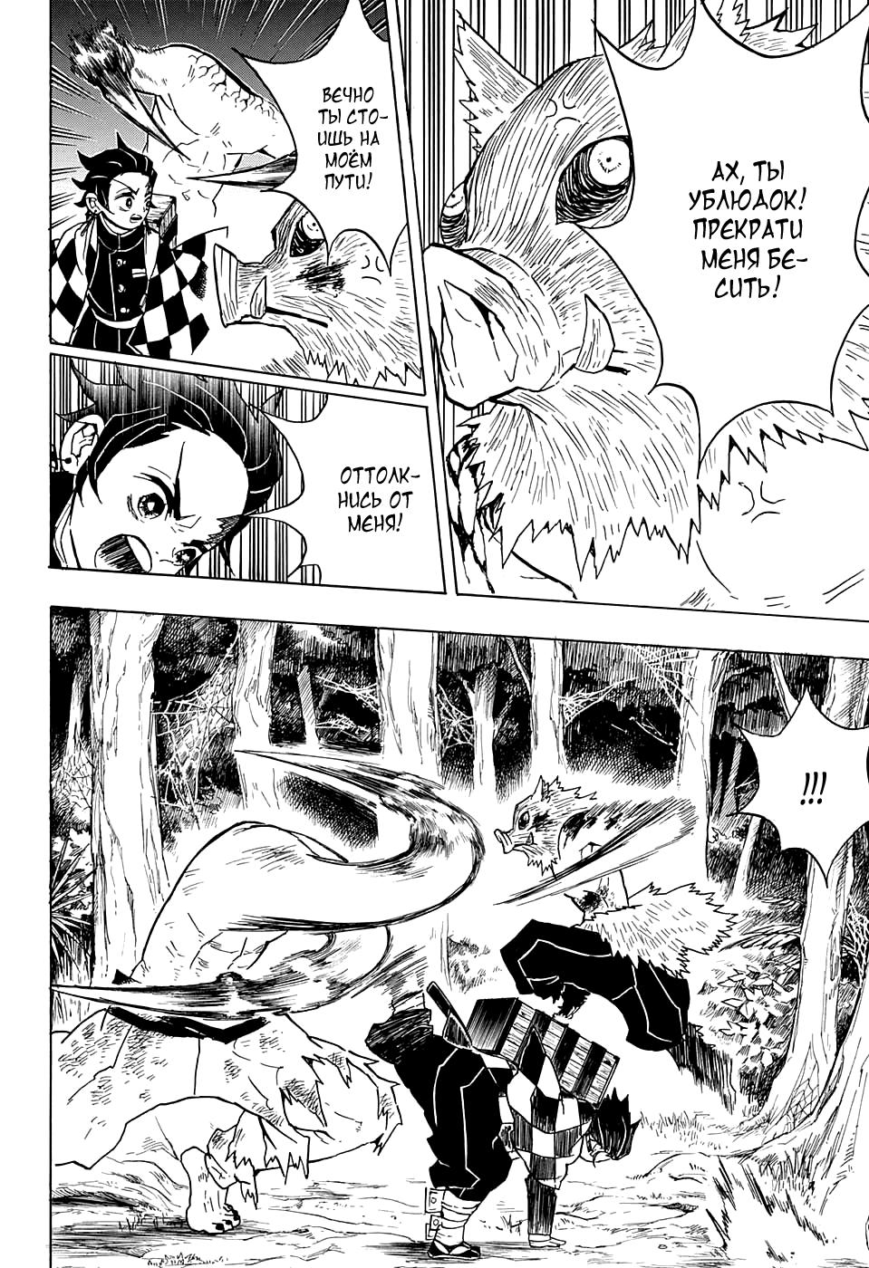 Read Blade of Demon Destruction RU Manga Online