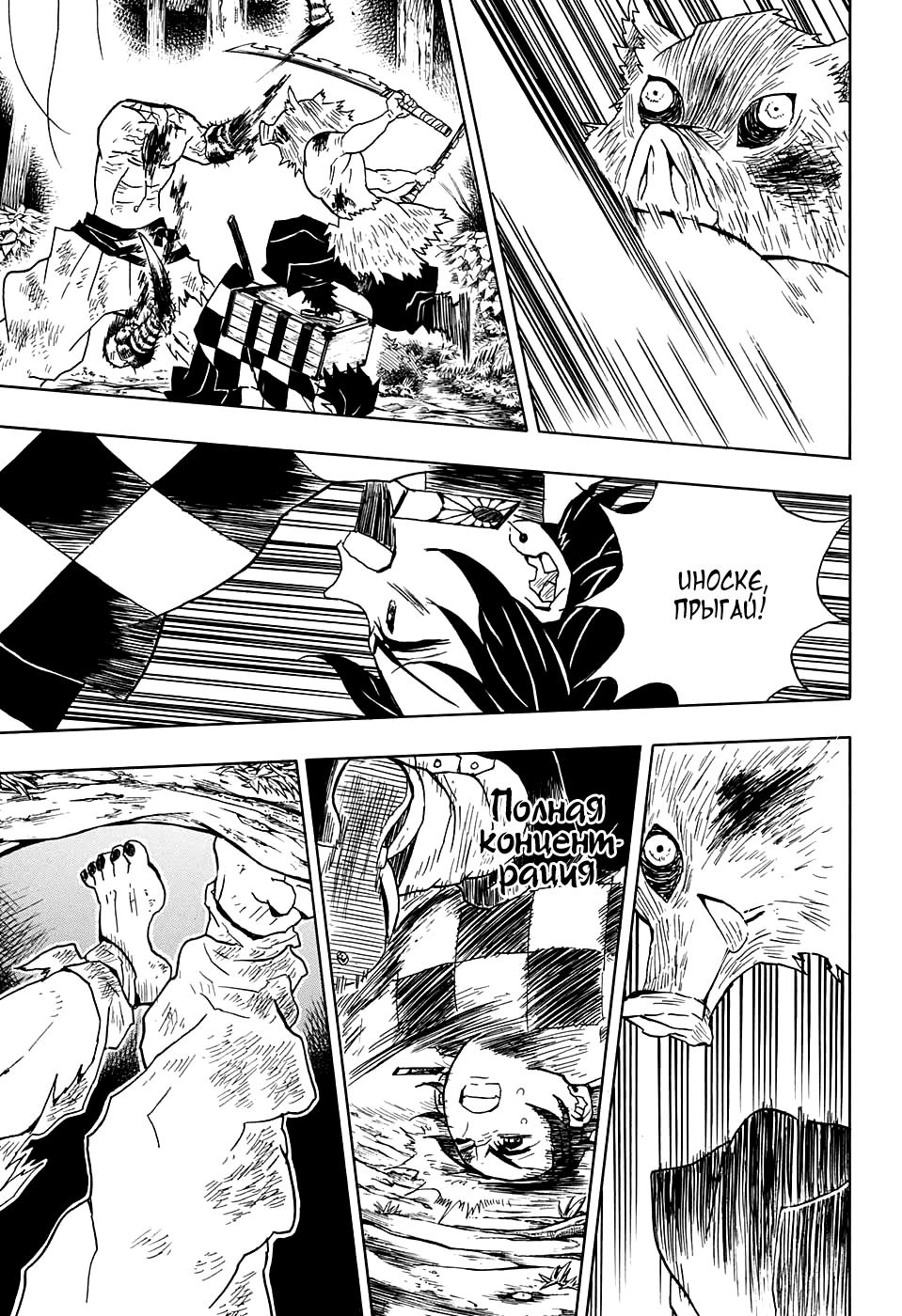 Read Blade of Demon Destruction RU Manga Online