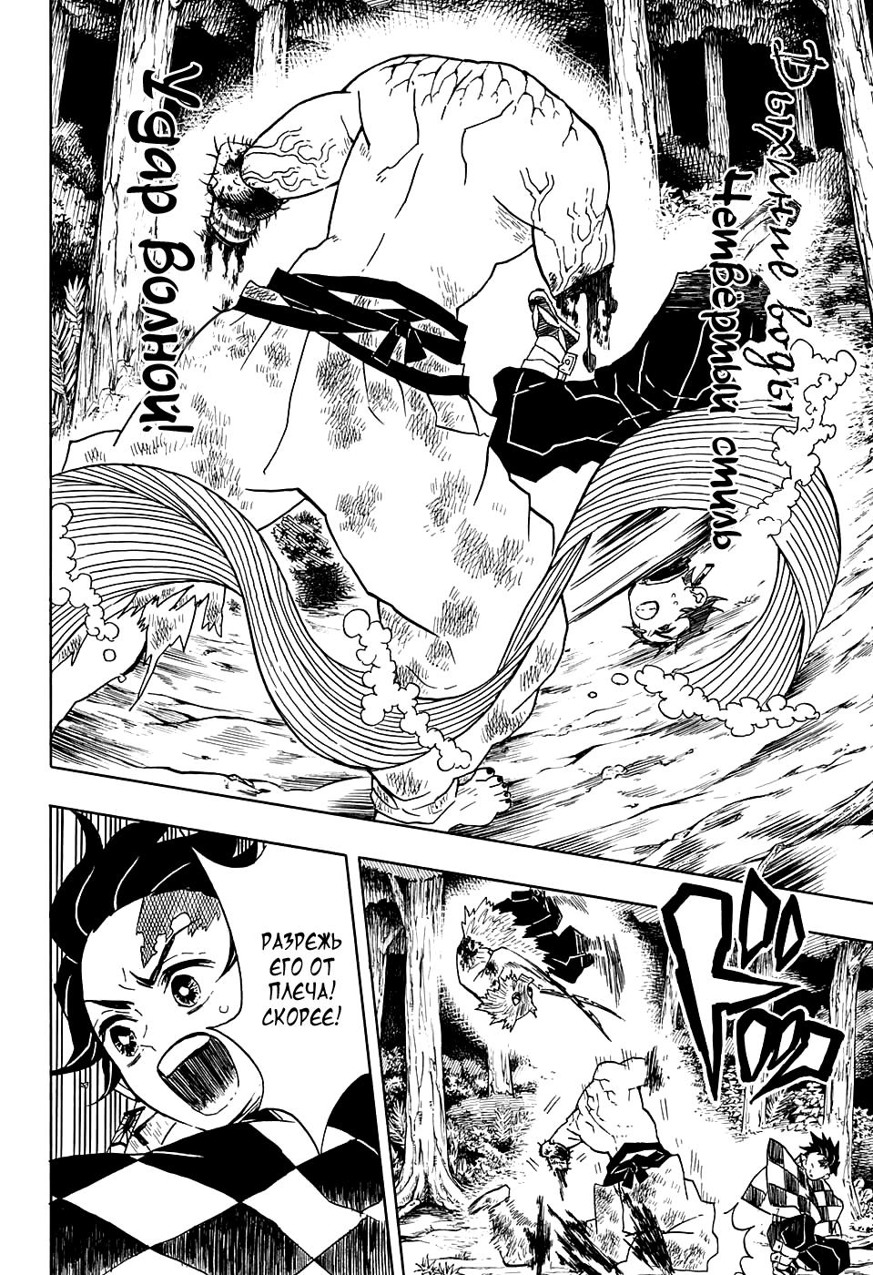 Read Blade of Demon Destruction RU Manga Online