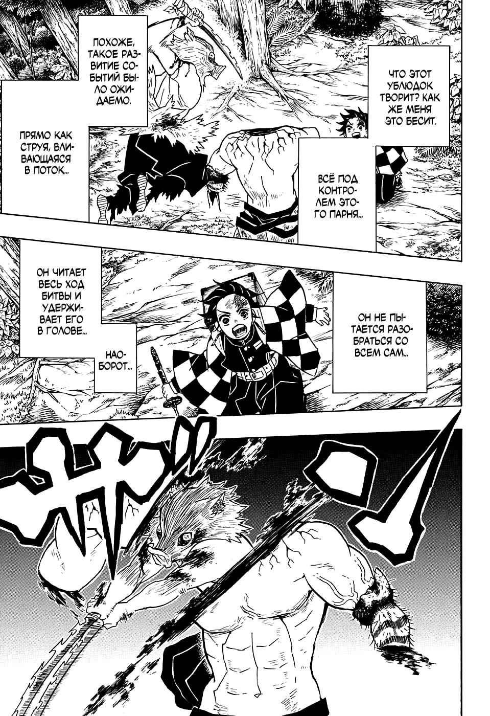 Read Blade of Demon Destruction RU Manga Online