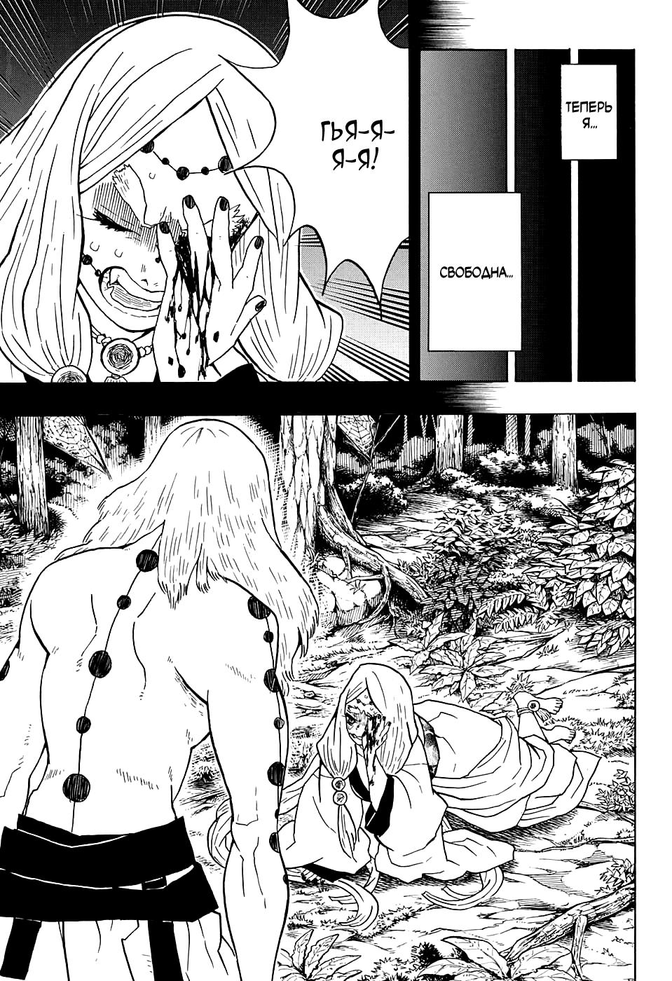 Read Blade of Demon Destruction RU Manga Online