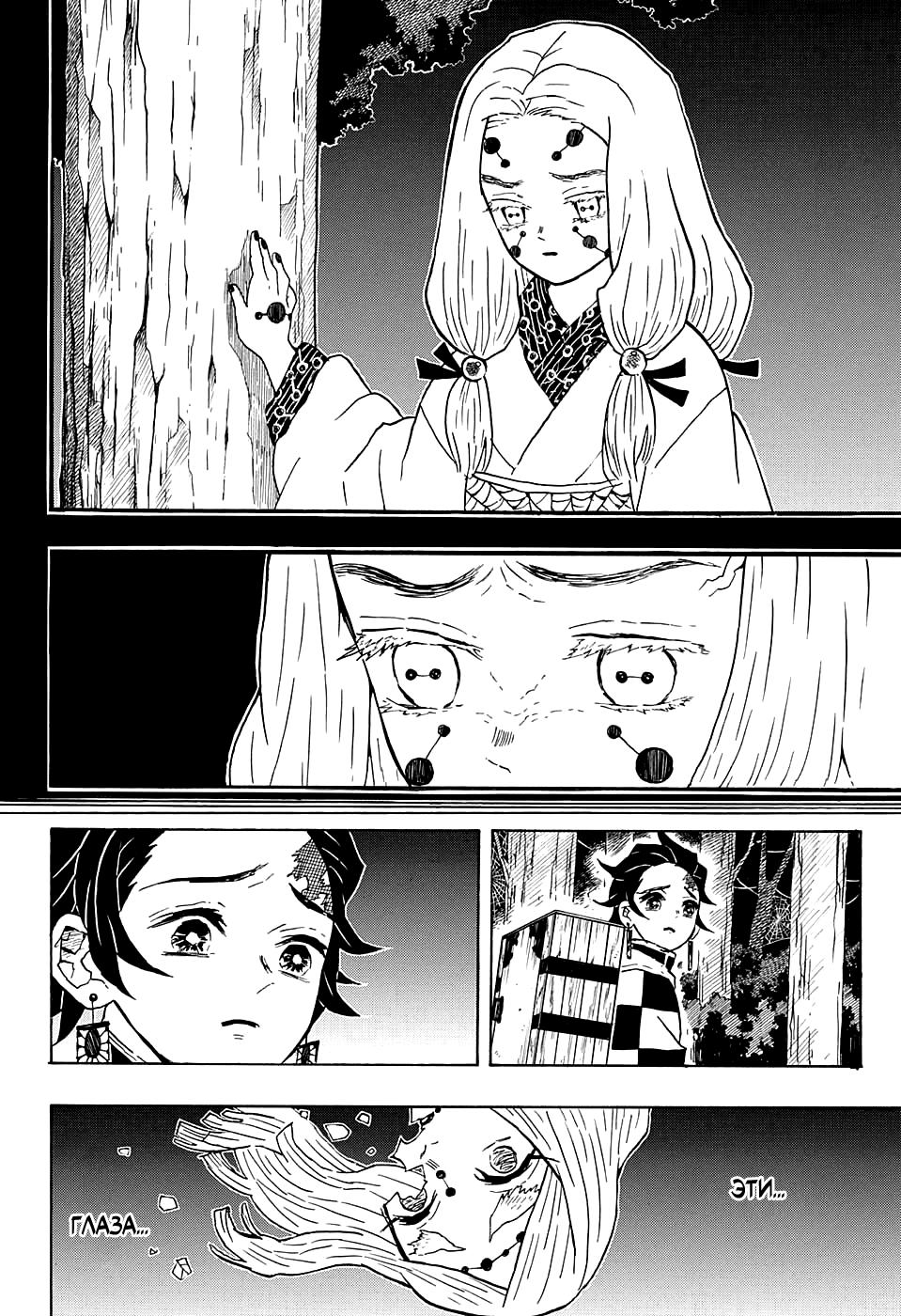 Read Blade of Demon Destruction RU Manga Online