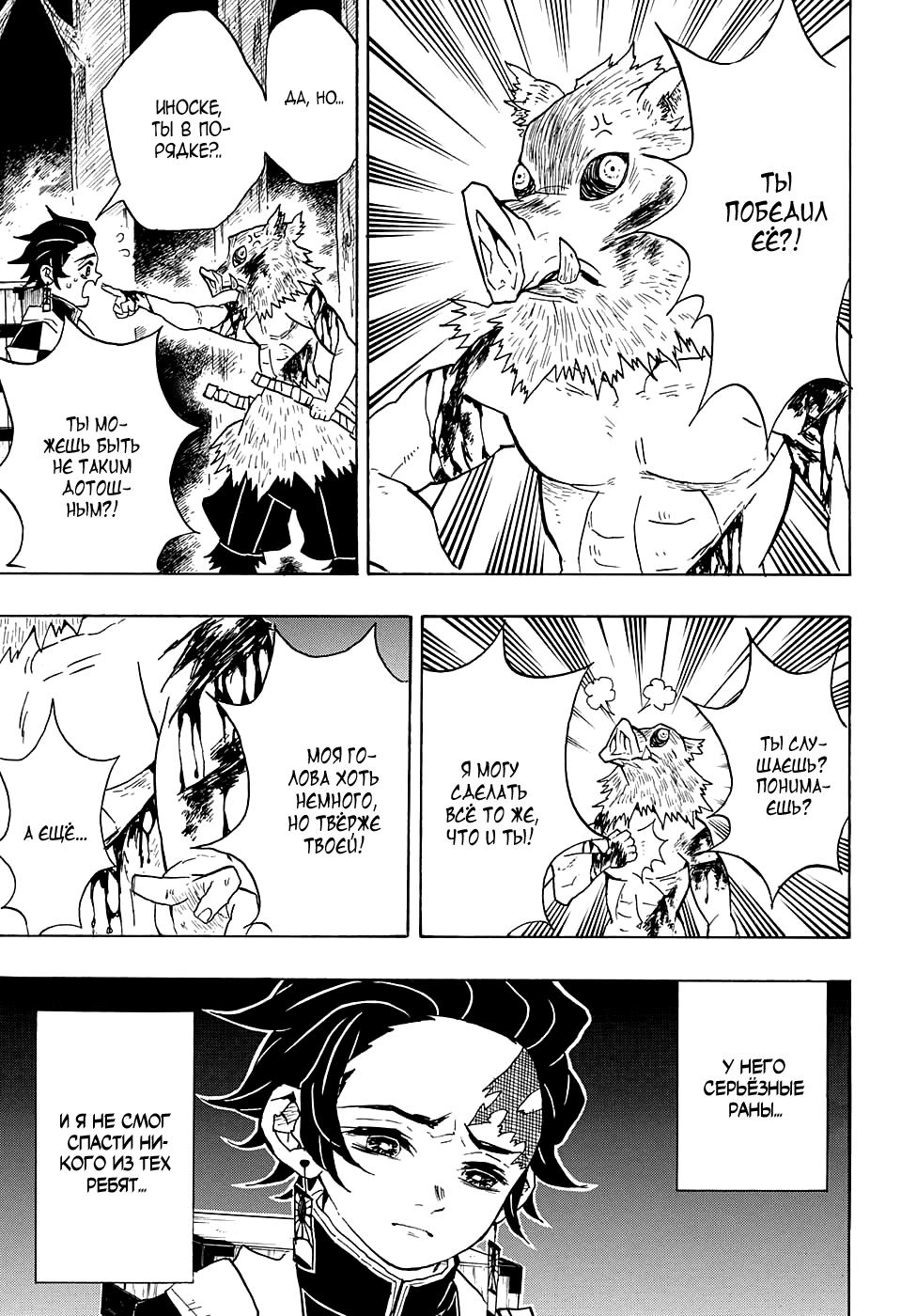 Read Blade of Demon Destruction RU Manga Online
